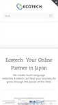 Mobile Screenshot of ecotechjapan.com